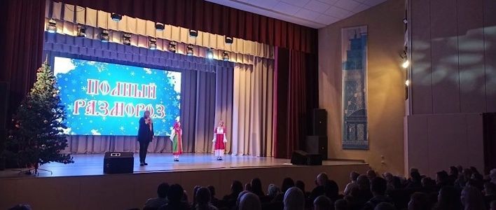 «Новогодний размороз»