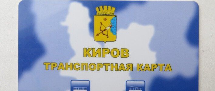 Центральная диспетчерская служба общественного транспорта призывает родителей заблаговременно позаботиться о выдаче транспортных карт