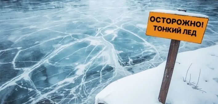 Кировчанам напомнили о правилах безопасности на весеннем льду