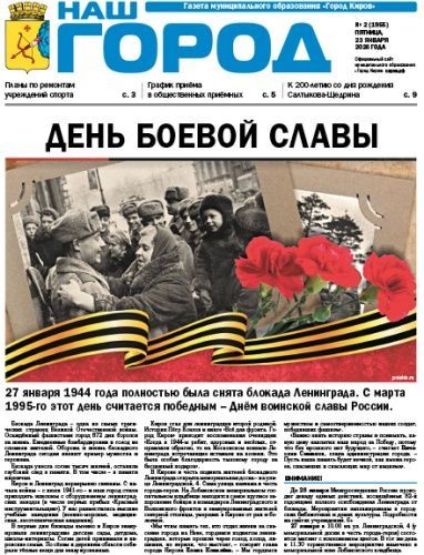 №2-23.01.2026