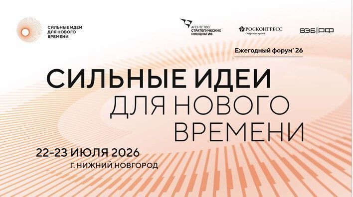 Кировчанам прелагают предложить свои идеи по развитию страны