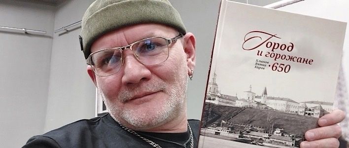 Конкурс «Вятский книголюб»