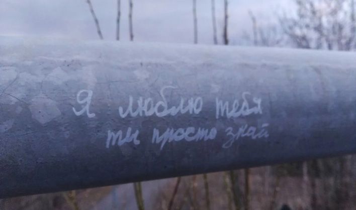 В Кирове появился «забор признаний»