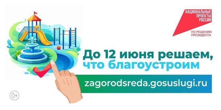 Кировчане могут выбрать территории для благоустройства