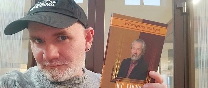 Конкурс «Вятский книголюб»