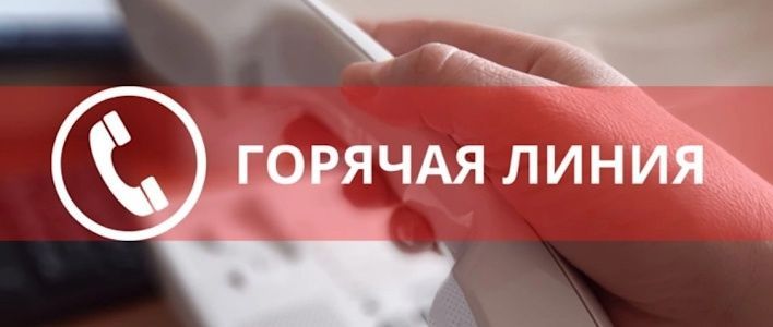 Горячая линия по защите прав детей