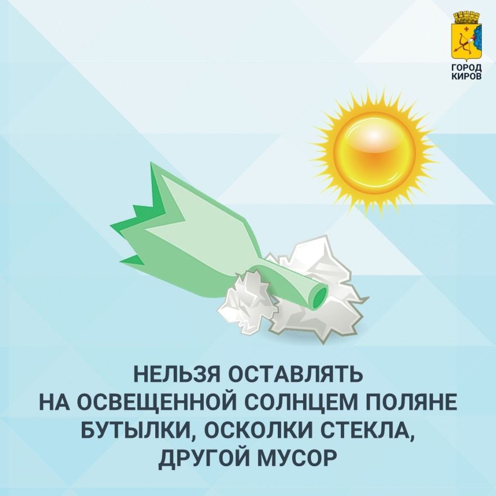 Берегите лес от огня