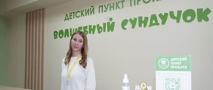 В Кирове работает единый детский пункт проката