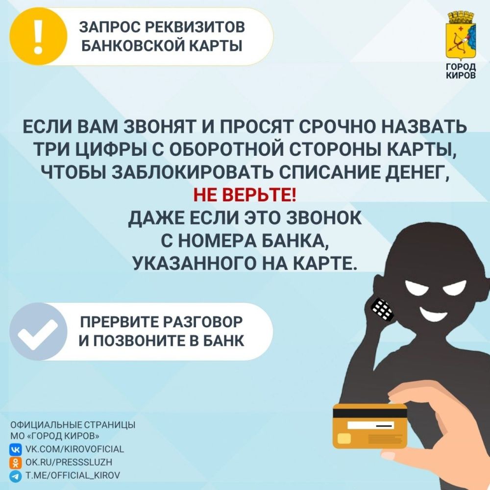 Как обезопасить себя в цифровом мире