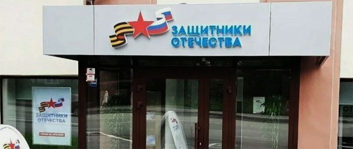 740 кировчан – ветеранов СВО устроились на работу