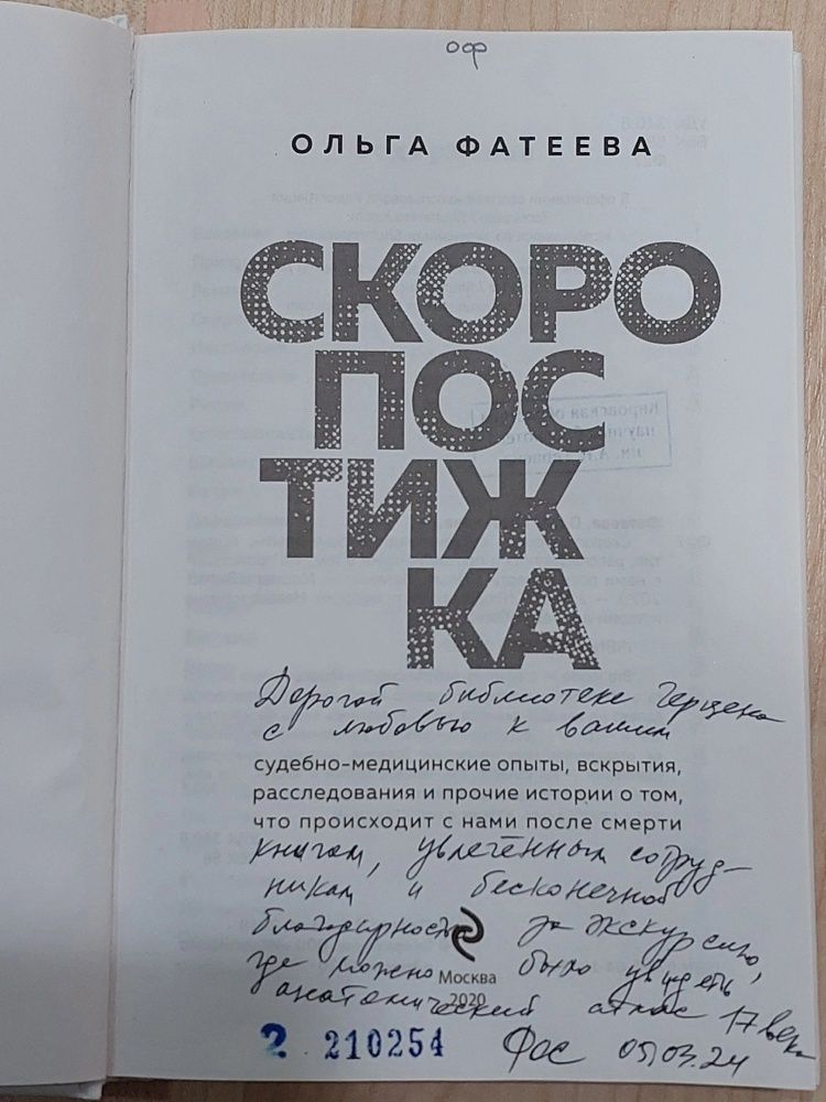 Заглянуть за…