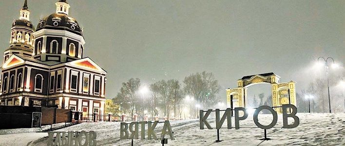 Какие территории города Кирова обустроят в 2026 году 