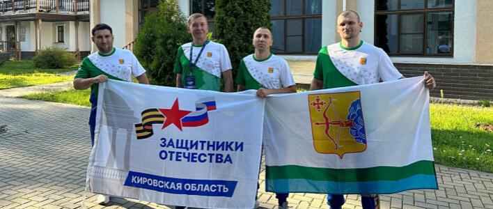 Кировчане выступили на «Кубке Защитников Отечества»