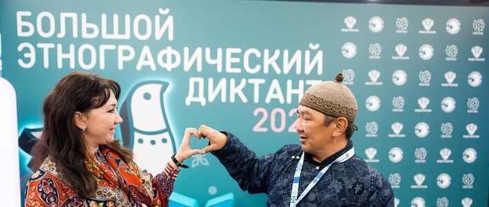 Кировчан приглашают принять участие в просветительской акции «Большой этнографический диктант» 