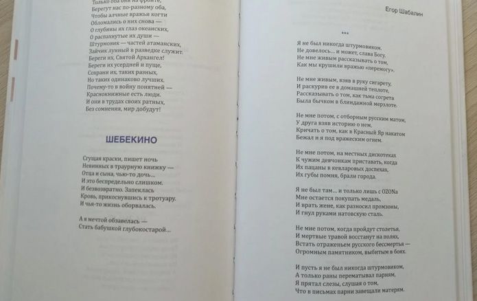 Стихи кировских поэтов вошли в сборник «Герой нашего времени»