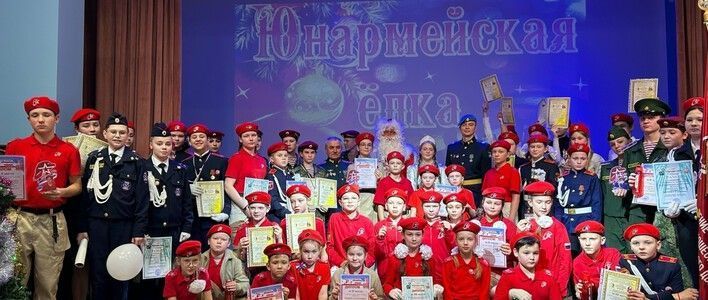 Кировские юнармейцы получили награды и новогодние поздравления