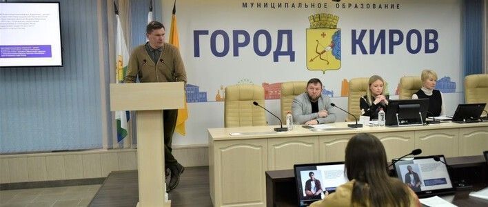 Киров подаст заявку на участие в крупных молодёжных и спортивных проектах