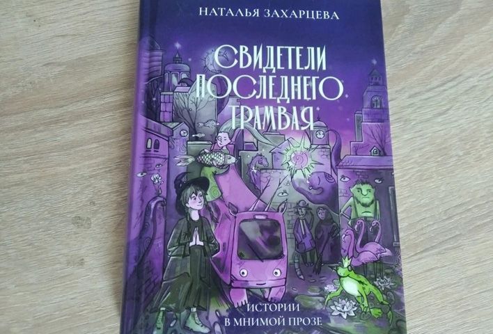 В Кирове прошел концерт поэта-сказочника Натальи Захарцевой
