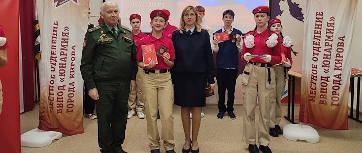Юным кировчанам торжественно вручили паспорта