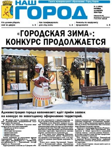 №1-16.01.2026