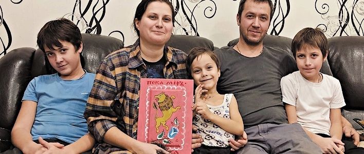 Новый проект «Пока Мир дома» 