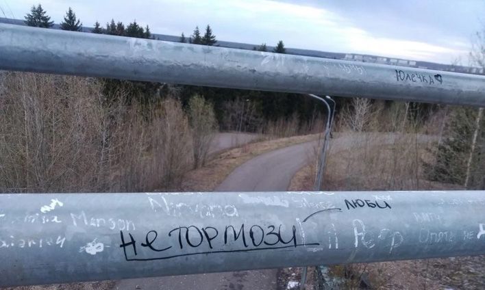 В Кирове появился «забор признаний»