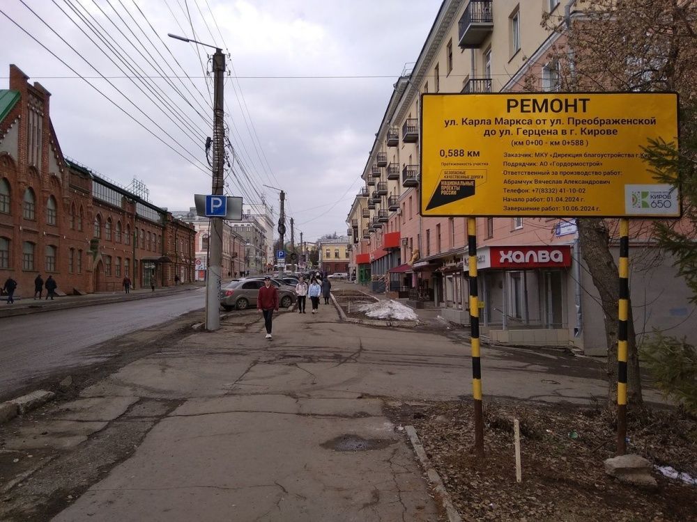 Дороги плюс тротуары.