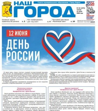№22-11.06.2026