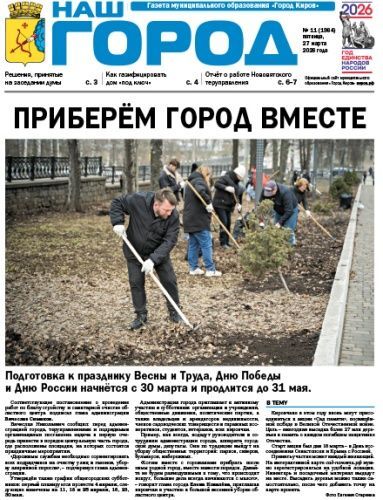 №11-27.03.2026