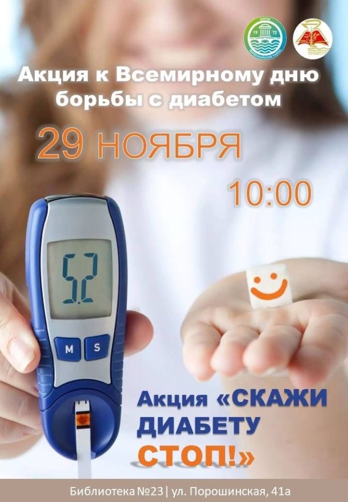 Проверьте уровень глюкозы в крови.