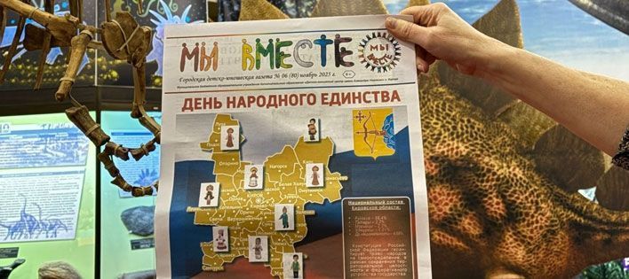 Детская газета «Мы вместе» стала призером всероссийского конкурса СМИ