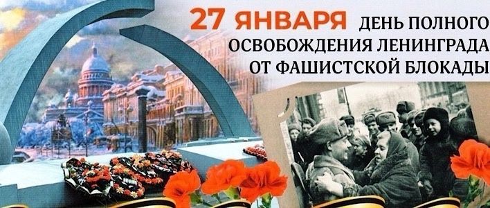 Чтим и помним