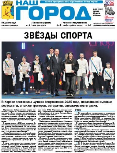 №10-20.03.2026