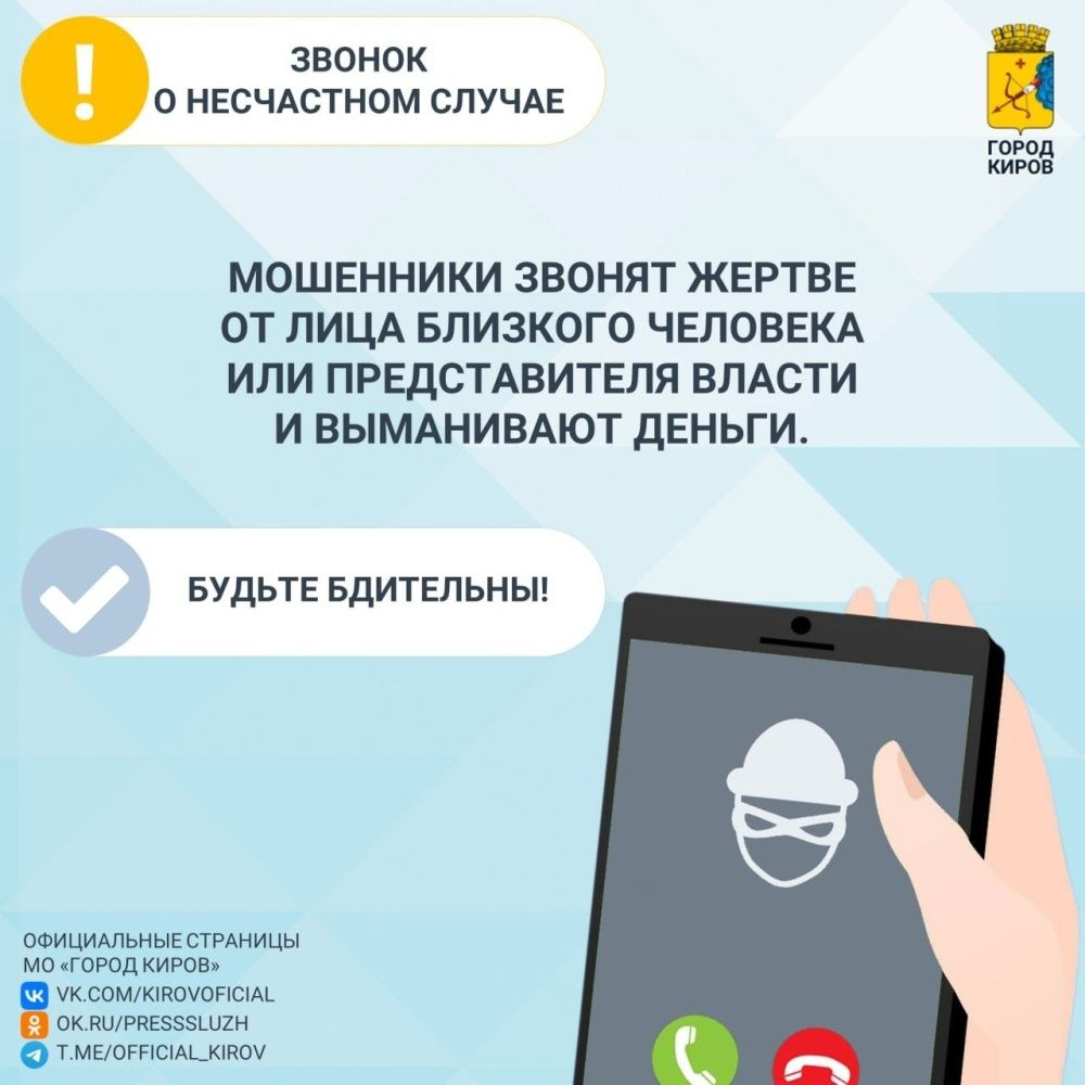 Как обезопасить себя в цифровом мире