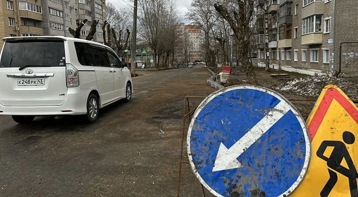 В Кирове начался ремонт улицы Олега Кошевого