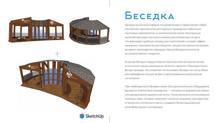 По Великорецкой экотропе проложат 2 маршрута