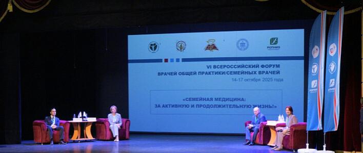 В Кирове стартовал VI Всероссийский форум врачей общей практики