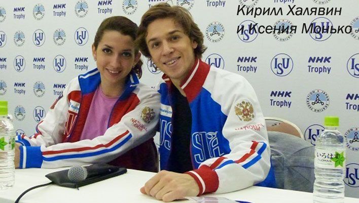 На Олимпиаде выступили испанские фигуристы, которых тренируют уроженцы Кирова