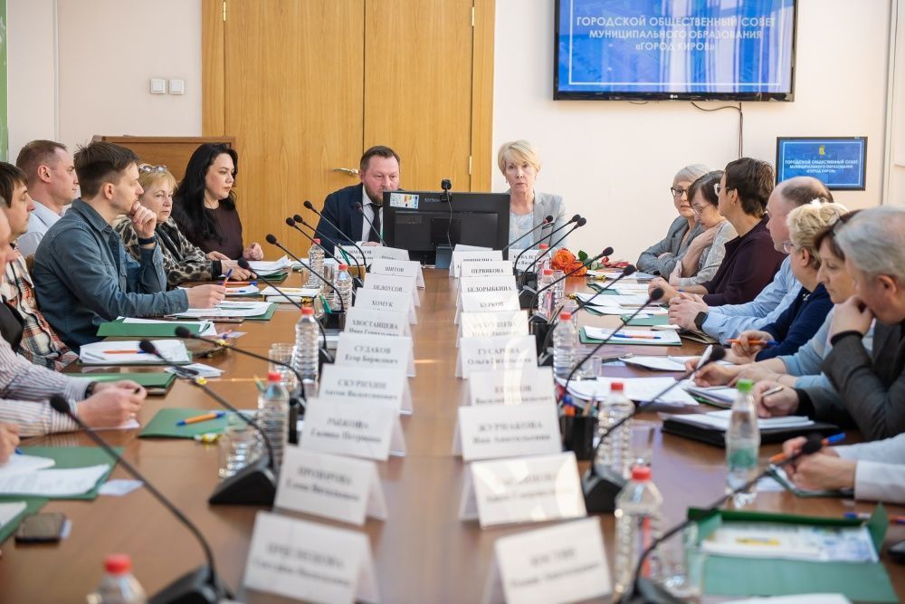В Кирове создан городской общественный совет