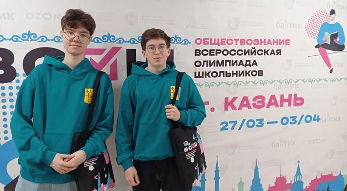 Школьник из Кирова стал призером Всероссийской олимпиады по обществознанию