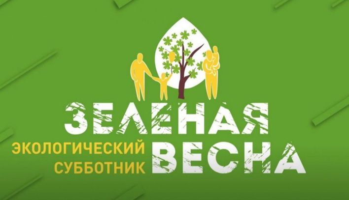 В Кировской области пройдет субботник «Зеленая Весна – 2026»