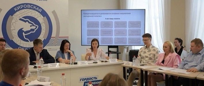 Кировские активисты предложили поправки в региональный закон о молодёжной политике
