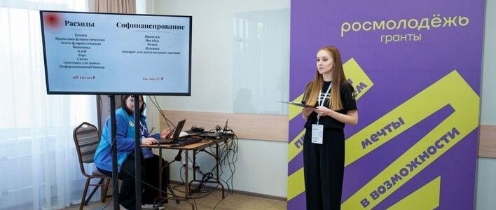 Кировчан приглашают принять участие в грантовом конкурсе