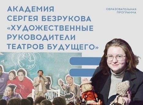 Кировчанка Елизавета Гордеева пройдёт обучение у Сергея Безрукова