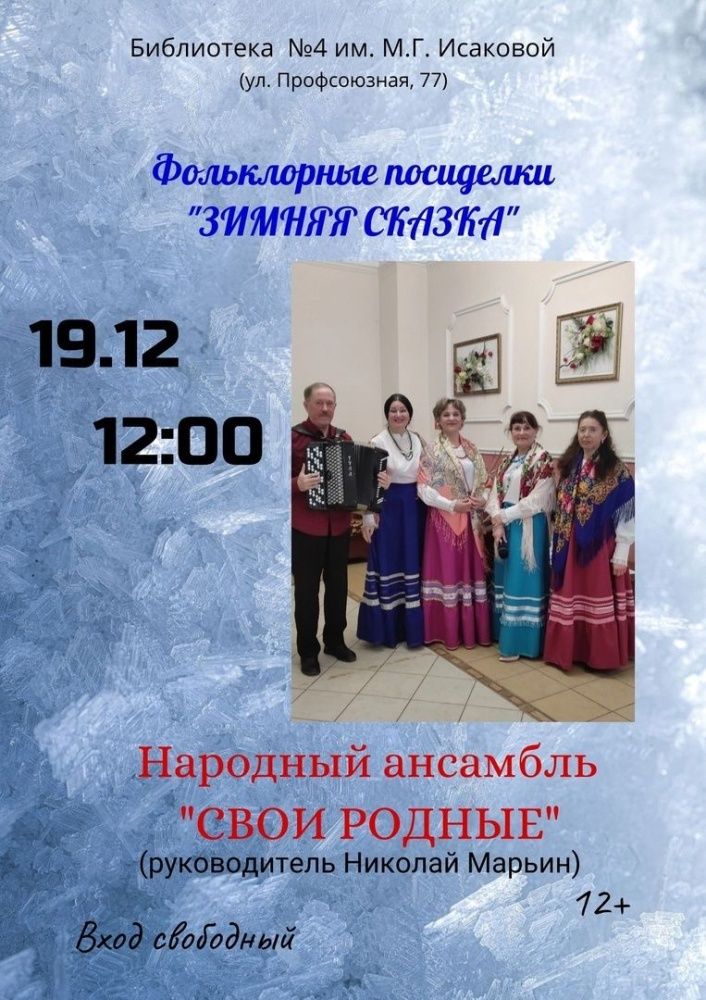 Новогоднее настроение подарит музыка.