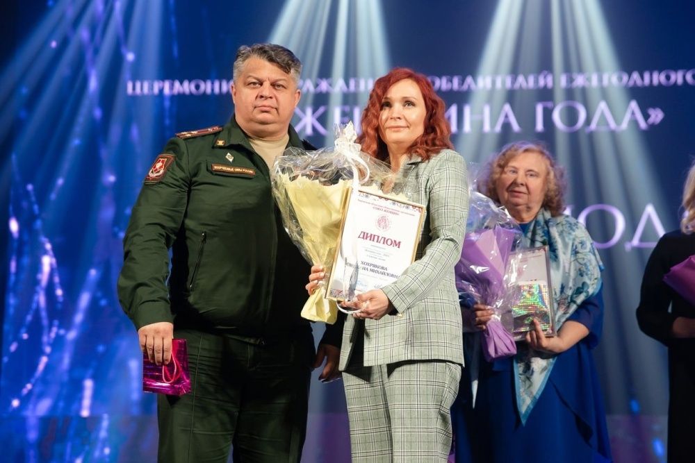 Женщины года.