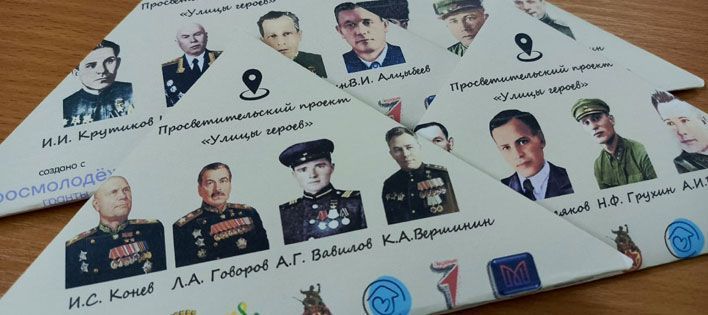 Кировская школьница реализует проект «Улицы героев»