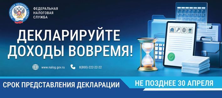 Кировчанам напомнили о подаче деклараций 3-НДФЛ
