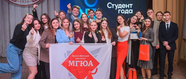 В Кирове подведены итоги регионального этапа премии «Студент года»