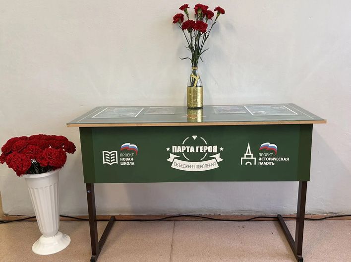 В школе №55 открыли Парту Героя в честь участника СВО